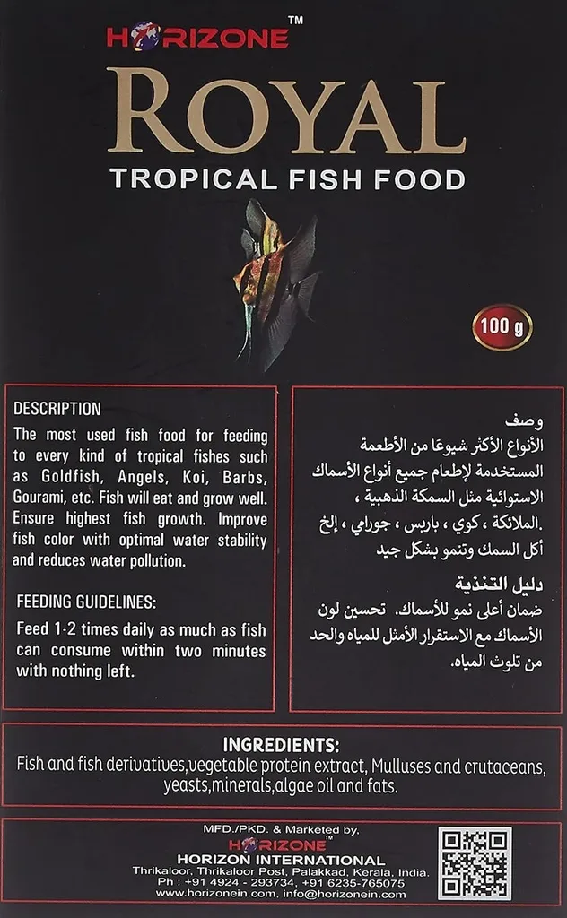 Horizone Royal Tropical Fish Food - 100g.webp