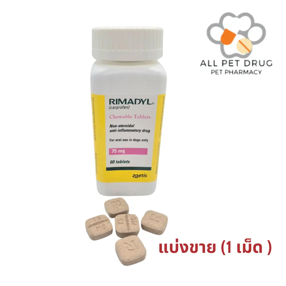 ZOETIS | RIMADYL® 75 mg | 60 tablets