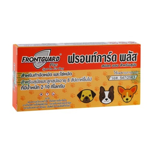 FRONTGUARD Dog 2-10 kg 1 Ampoule