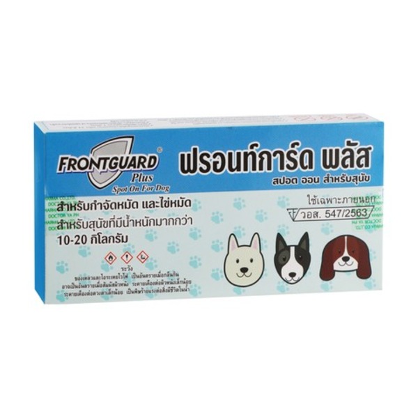 FRONTGUARD | DOG 10-20 kg | 1 ampoule