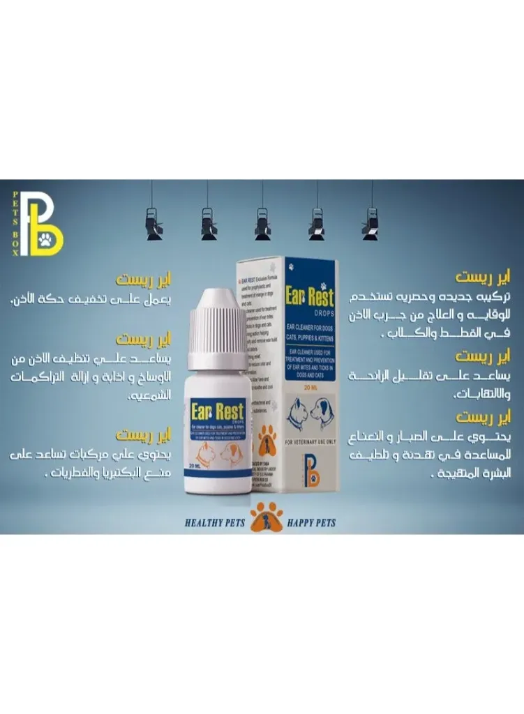 PETSBOX | EAR REST Drops | 20 ml